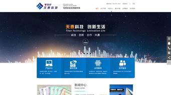 天泰創(chuàng)新科技攜手硅峰網(wǎng)絡(luò) 西安企業(yè)信息化建設(shè)的專業(yè)典范