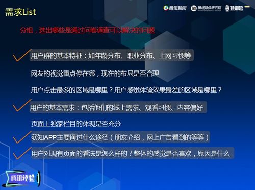 號(hào)角視野 如何快速了解用戶，助力數(shù)字內(nèi)容產(chǎn)品的精細(xì)化運(yùn)營(yíng)